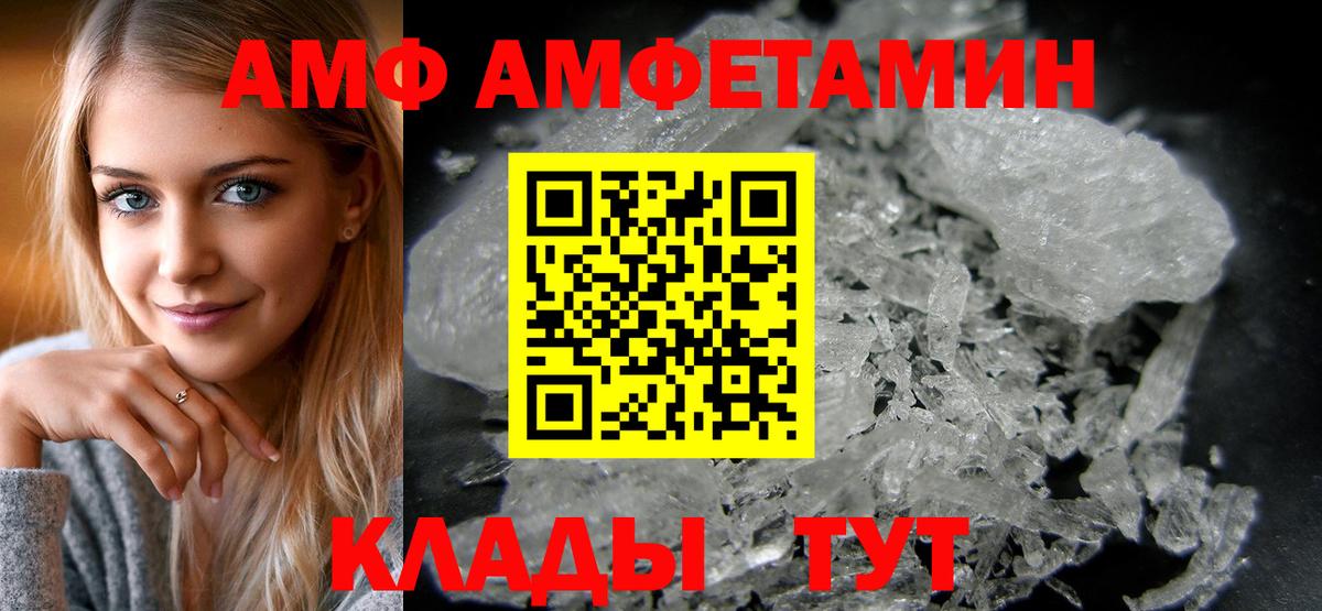 АМФ 98%  Вход с VPN  Амфетамин  Россия 
