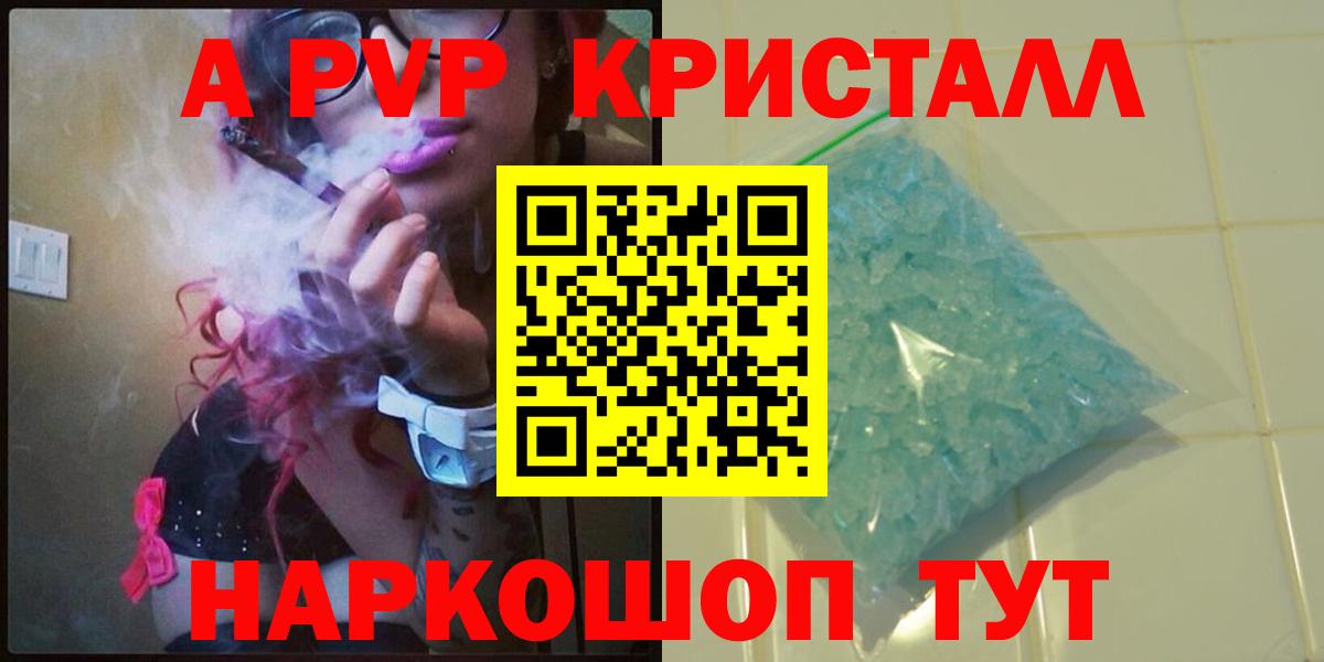 APVP СК  Альфа ПВП крисы CK  Вход с VPN  Alfa_PVP кристаллы  Россия 