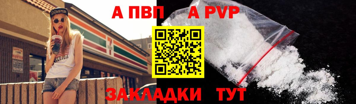 Альфа ПВП VHQ Россия