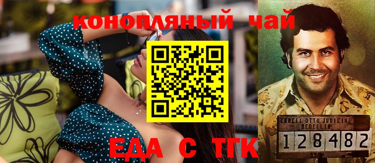 Печенье с ТГК конопля  Вход с VPN  Россия 
