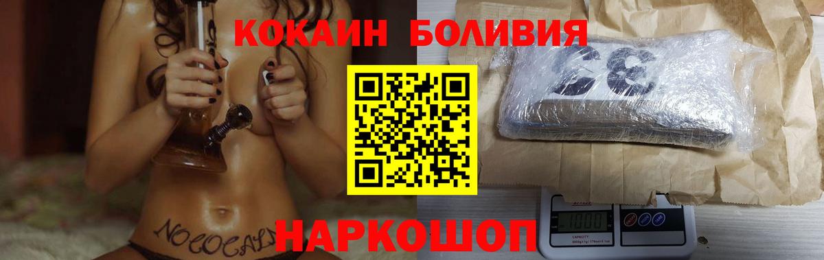 Кокаин 98%  Cocaine VHQ  Вход с VPN  даркнет сайт  Россия 