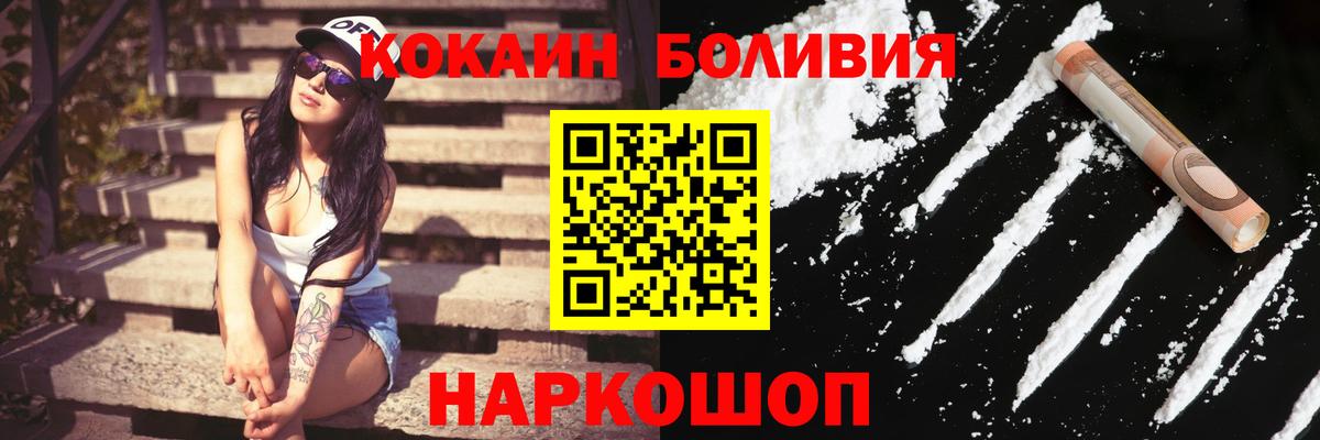 COCAIN Колумбийский Россия