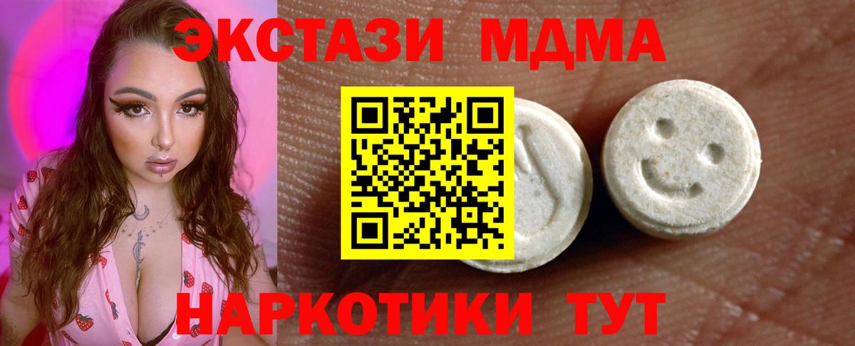 ЭКСТАЗИ  Вход с VPN  Экстази mix  Россия  Ecstasy круглые 