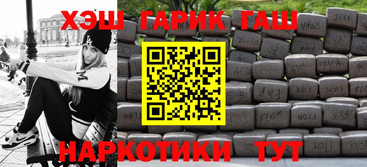 Россия  Гашиш Premium  Вход с VPN  ГАШ хэш 