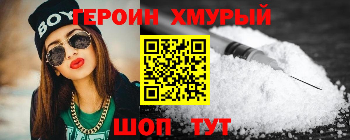 Россия  ГЕРОИН Афган  Вход с VPN 
