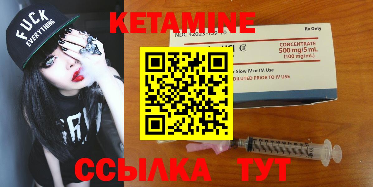 Кетамин VHQ  Вход с VPN  MEGA ONION  Россия 
