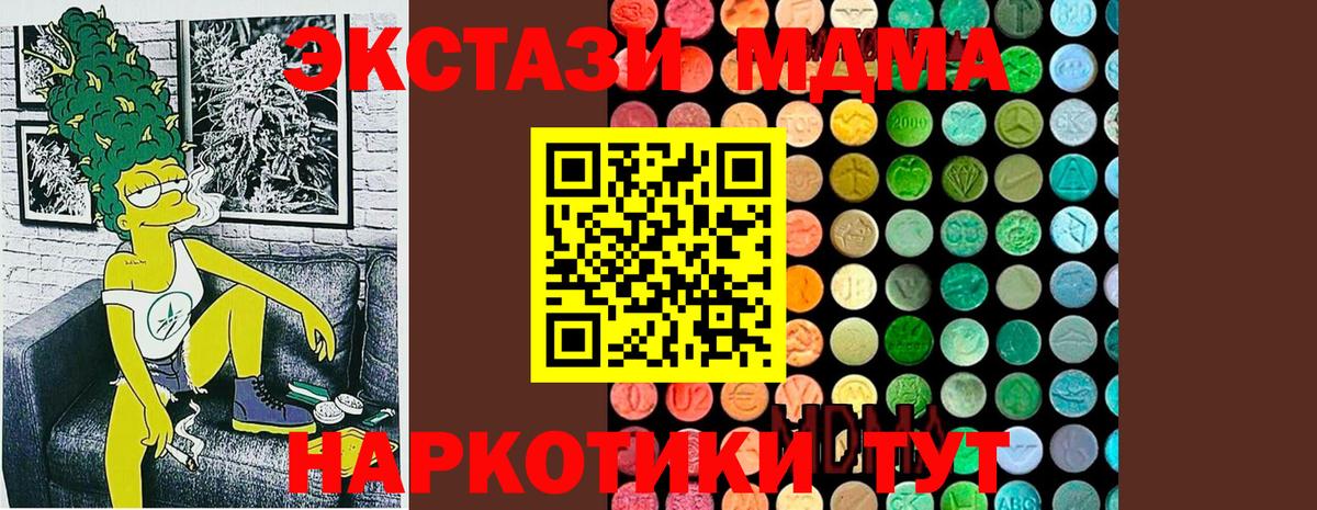 Россия  МДМА Molly  MDMA Molly  Вход с VPN 
