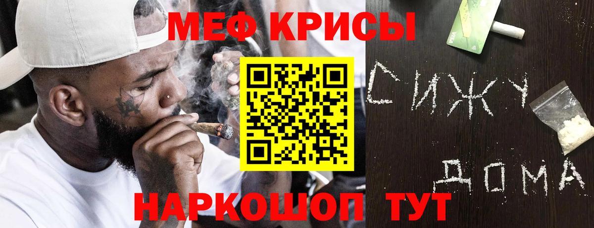 МЕФ мука Россия