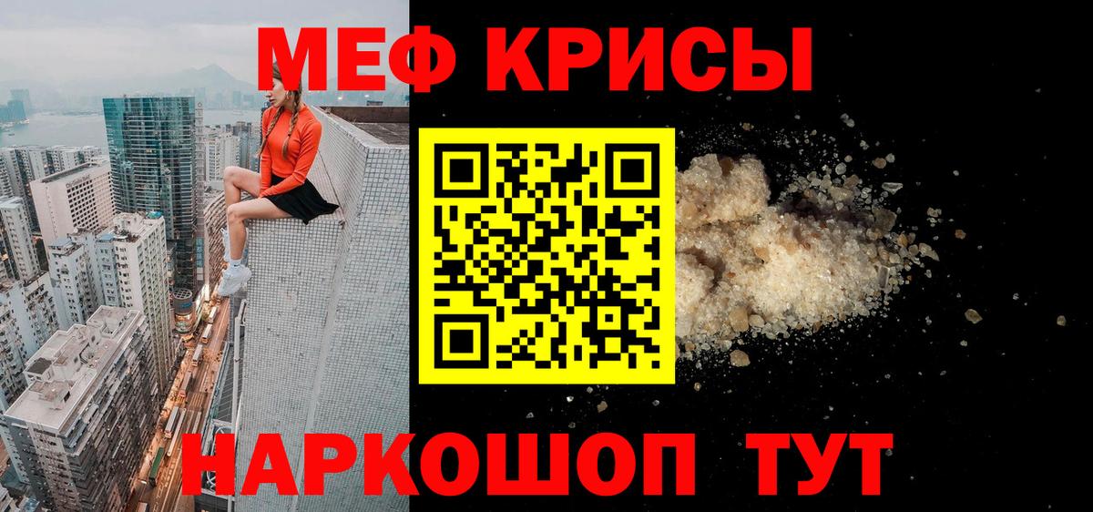 МЕФ мяу мяу  МЕФ  Россия  Вход с VPN 