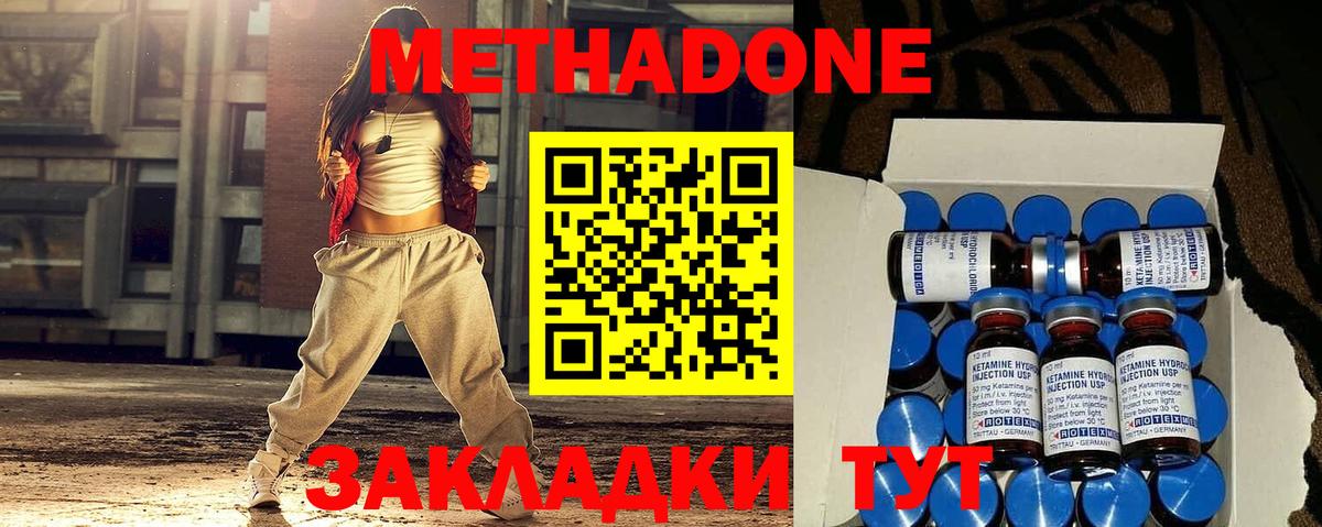 Метадон белоснежный  Вход с VPN  МЕТАДОН VHQ  Россия 