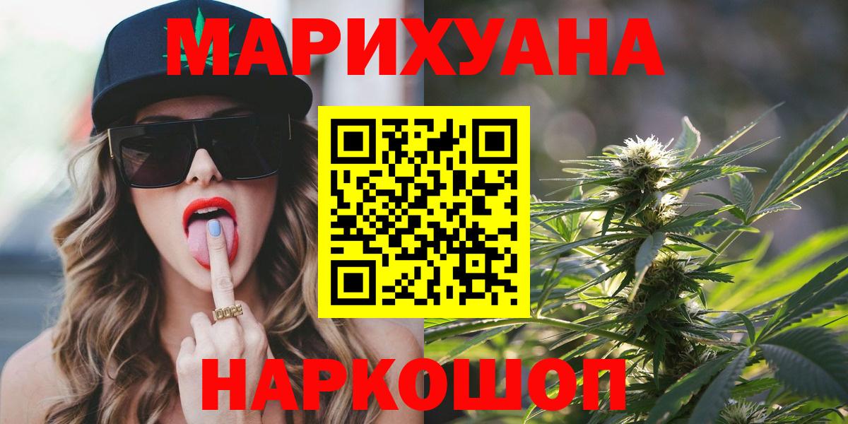 Каннабис индика  Каннабис марихуана  Россия  Конопля THC 21%  Вход с VPN 